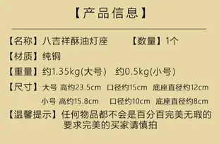 純銅大號酥油燈燈座慧寶家用蠟燭臺擺件佛前長明燈佛供燈酥油燈座