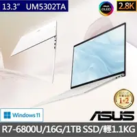 在飛比找momo購物網優惠-【ASUS 華碩】福利品 13.3吋R7觸控輕薄筆電(Zen