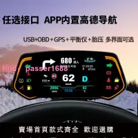 在飛比找樂天市場購物網優惠-汽車抬頭顯示器GPS海拔坡度導航HUD貨車USB速度新能源多