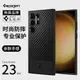 Spigen 適用三星S23 Ultra手機殼全包防摔galaxy磨砂s23+硅膠保護套新款s23男士高檔軟殼plus純色商務氣囊