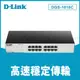 D-Link 友訊 DGS-1016C 16埠Gigabit非網管型交換器