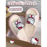 正品 聯名HELLO KITTY凉拖鞋 防滑EVA軟底居家鞋 室內拖鞋