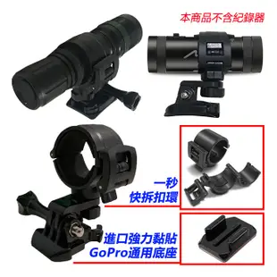 MIO M797 M777G DB-1 pro Costco 高速夜視勁系列機車行車記錄器安全帽雙捷龍行車紀錄器 支架子