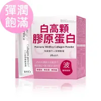 在飛比找Yahoo奇摩購物中心優惠-BHK’s白高顆膠原蛋白粉 (3g/包；30包/盒)