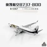 現貨JC WINGS XX4413奧凱航空波音B737-800 B-5367 合金客機模型1/400