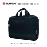 在飛比找蝦皮購物優惠-吉林皮飾【NUMANNI 奴曼尼】都會風多功能防潑水尼龍配皮