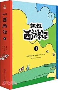 在飛比找三民網路書店優惠-凱叔西遊記1(全2冊)（簡體書）