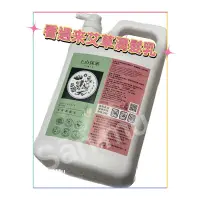 在飛比找蝦皮購物優惠-上山採藥艾草潤髮乳4000ml