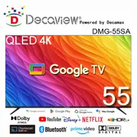 在飛比找ETMall東森購物網優惠-台灣製造★DECAVIEW 55吋 4K 量子點QLED G