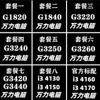 在飛比找露天拍賣優惠-【麻吉大促】CPU G1820 G1840 G3220 G3