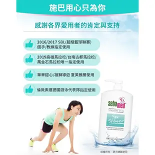 Sebamed 施巴 運動沐浴乳 (活力麝香) 1000ml【新高橋藥局】限宅配／身體清潔 沐浴乳 運動沐浴