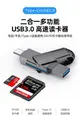 市內電話usb3.0高速讀卡器六合一多功能轉換器sd/tf雙卡雙讀手機電腦儀萬能內存卡通用微單反相機攝影儲存卡