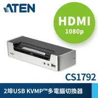 在飛比找PChome24h購物優惠-ATEN 2埠 USB HDMI 多電腦切換器 (CS179