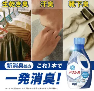 NO.1【日本暢銷】 P&G ARIEL 超濃縮洗衣精 除臭抗菌 洗衣精 室內晾曬 除臭抗菌 (6.7折)