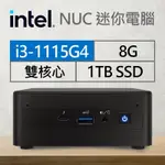 INTEL系列【MINI黃魚】I3-1115G4雙核 迷你電腦(8G/1T SSD)《RNUC11PAHI30Z01》