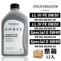 在飛比找蝦皮商城優惠-【車百購-整箱下單區】 VW Longlife 0W20/0