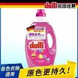 在飛比找遠傳friDay購物優惠-【Dalli德國達麗】護色亮澤去汙(粉色)超濃縮洗衣精3.6