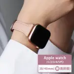 【吉米3C】APPLE WATCH S6/SE/5/4 38MM/40MM APPLE WATCH S6/SE/5/4 38MM/40MM T字皮錶帶(贈透明錶殼)