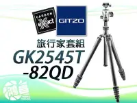 在飛比找Yahoo!奇摩拍賣優惠-【鴻昌】Gitzo GK2545T-82QD 碳纖維三腳架+