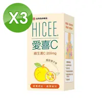 在飛比找PChome24h購物優惠-(3入組)【合利他命】愛喜維生素C 200mg口嚼錠 香甜橘