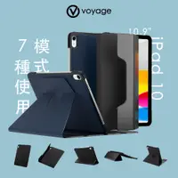 在飛比找蝦皮商城優惠-【VOYAGE】CoverMate Deluxe iPad 