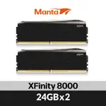 V-COLOR MANTA XFINITY DDR5 8000 48GB(24GBX2) RGB 桌上型超頻記憶體 黑銀