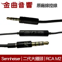 在飛比找有閑購物優惠-Sennheiser 森海塞爾 Momentum 2 大饅頭