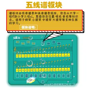 SOLO五線譜學習機琴童考級專用鋼琴認譜神器節拍器樂器樂理啟奏訓