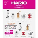 ARTLIFE @ ケンエレファント 2017 HARIO FIGURE ハリオ 日本 咖啡品牌 迷你器具 日版 扭蛋