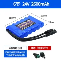 在飛比找樂天市場購物網優惠-24V鋰電池組6串18650大容量25.2V照明燈移動電源