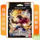 預購 4/27發售 ONE PIECE 航海王 集換式卡牌 起始牌組 3D2Y ST-14 台灣公司貨