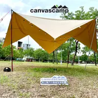 在飛比找蝦皮購物優惠-[現貨+免運] CanvasCamp 純棉方型天幕 比利時 