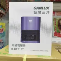 在飛比找蝦皮購物優惠-三洋 PTC陶瓷電暖器 R-CF318T+蝦幣10%回饋