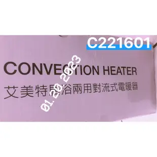 AIRMATE 居浴兩用對流式電暖器 HC12102R