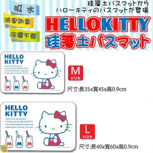 Hello Kitty 凱蒂貓 珪藻土速乾地墊 -側坐 【樂購RAGO】 正版 日本進口