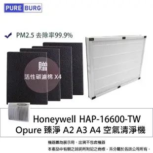 【PUREBURG】適用Honeywell HAP-16600-TWN Opure A2 A3 A4空氣清淨機 副廠HEPA濾網(送活性碳濾棉 x4片)