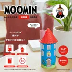 ☆JUICY☆日本MOOK雜誌附錄 姆明 MOOMIN 亞美 小不點 嚕嚕米的家 房子 加濕器 加濕器 日雜包