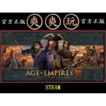 PC爽爽玩 STEAM 世紀帝國3：決定版 AGE OF EMPIRES III: DEFINITIVE EDITION