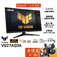 在飛比找蝦皮商城優惠-ASUS華碩 TUF VG27AQ3A【27吋】螢幕/IPS