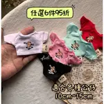 MUFFIN BEAR｜🌐酷狗寶貝衣服30 👕 掌門狗衣服 14CM 公仔 玩偶 娃娃衣服 配件 配飾