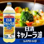 【激省五館】日本 OILLIO 日清製油 零膽固醇芥籽油 (1000G)