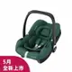 【 MAXI-COSI 】CabrioFix-i-Size (Tinca) 新生兒提籃(0-18M)