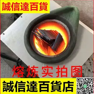 定制 中頻熔煉爐熔金銀銅鐵鋁錫爐冶煉鑄造電爐小型高溫2000度坩堝熔爐