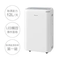 在飛比找momo購物網優惠-【DAIKIN 大金】12L一級能效除濕機(JP24ASCT