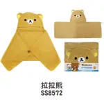 🔥新貨到！！日本製 拉拉熊 RILAKKUMA 可愛卡通 連帽浴巾 浴巾 景品(全2種) SS8572 🍁