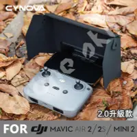 在飛比找露天拍賣優惠-【Cynova】DJI Mini 3 Pro遙控器防水遮光罩