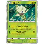 🌸老吉科🍀 POKéMON TCG PTCG 日版SM系列 閃卡R 金銀版 神獸 雪拉比 寶可夢卡牌 神奇寶貝卡牌