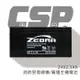 【CSP】NP2.3-24 (24V2.3Ah)鉛酸電池 消防受信總機 廣播主機(台灣製)
