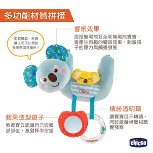 Chicco 多功能無尾熊吊掛玩具 推車玩具 響紙效果 ❤陳小甜嬰兒用品❤