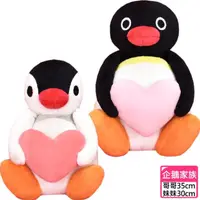 在飛比找momo購物網優惠-【TDL】企鵝家族Pingu絨毛娃娃玩偶抱愛心款35公分/3